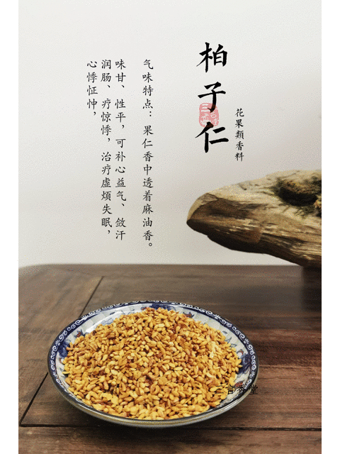 “神農(nóng)嘗百草”，教你用氣味元素分析法，習(xí)香、品香！