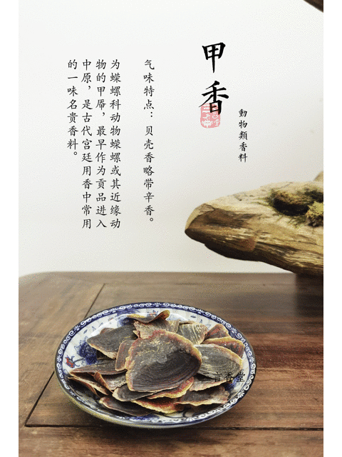 “神農(nóng)嘗百草”，教你用氣味元素分析法，習(xí)香、品香！