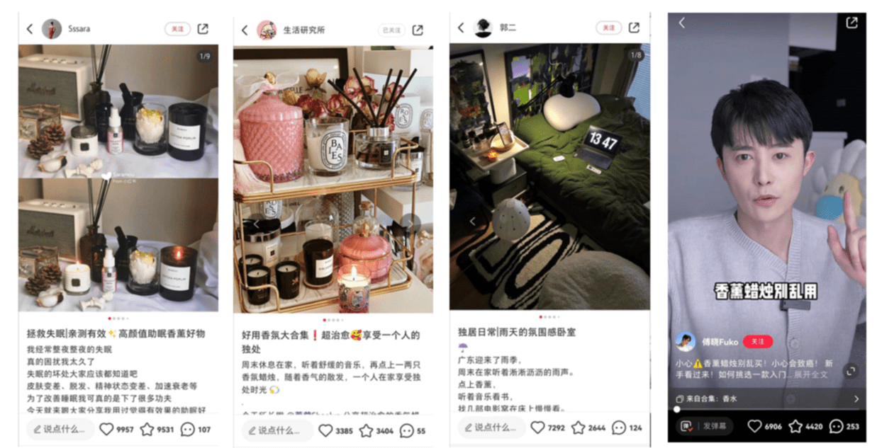 香薰用品如何在小紅書種草推廣？