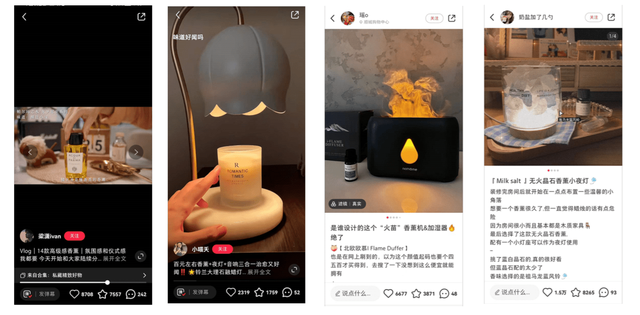 香薰用品如何在小紅書種草推廣？