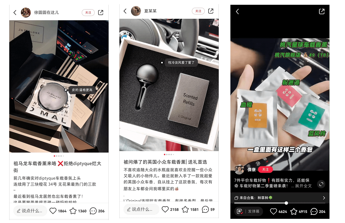香薰用品如何在小紅書種草推廣？