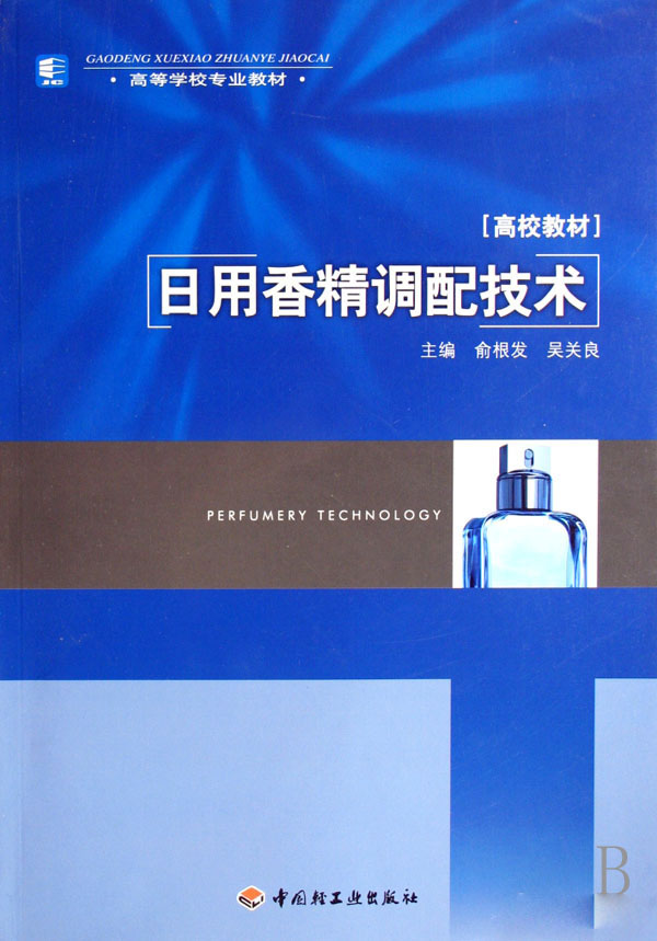 這些和調(diào)香有關(guān)的書 你讀過幾本？