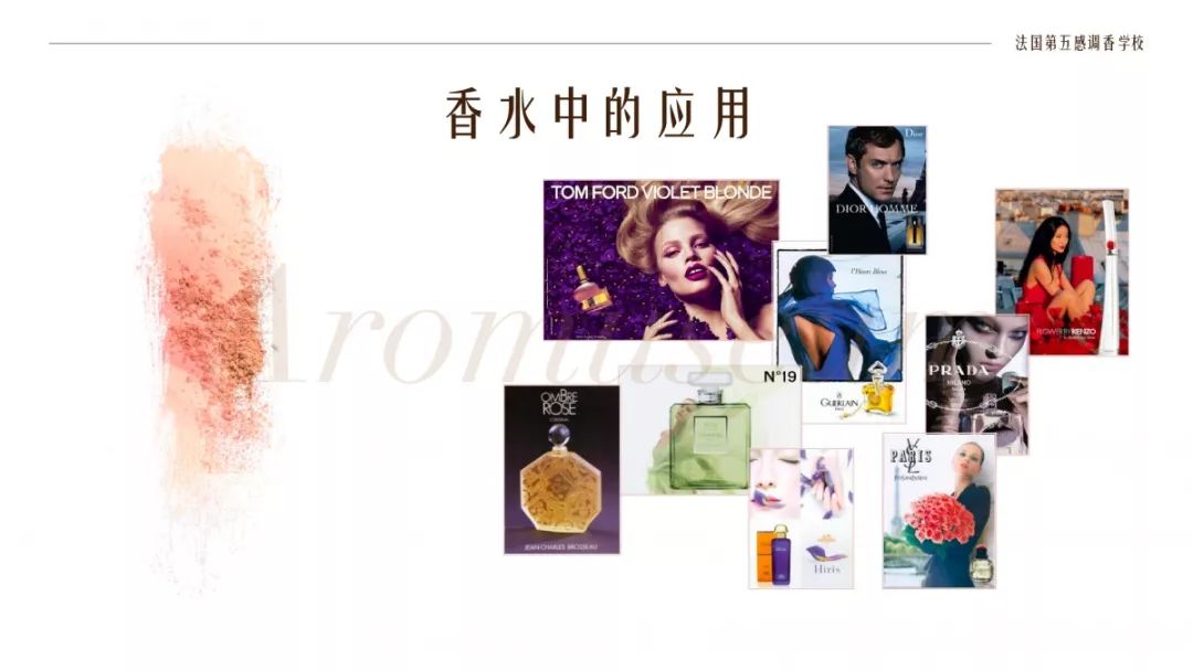 為什么有人一身果香，有人卻一身藿香？